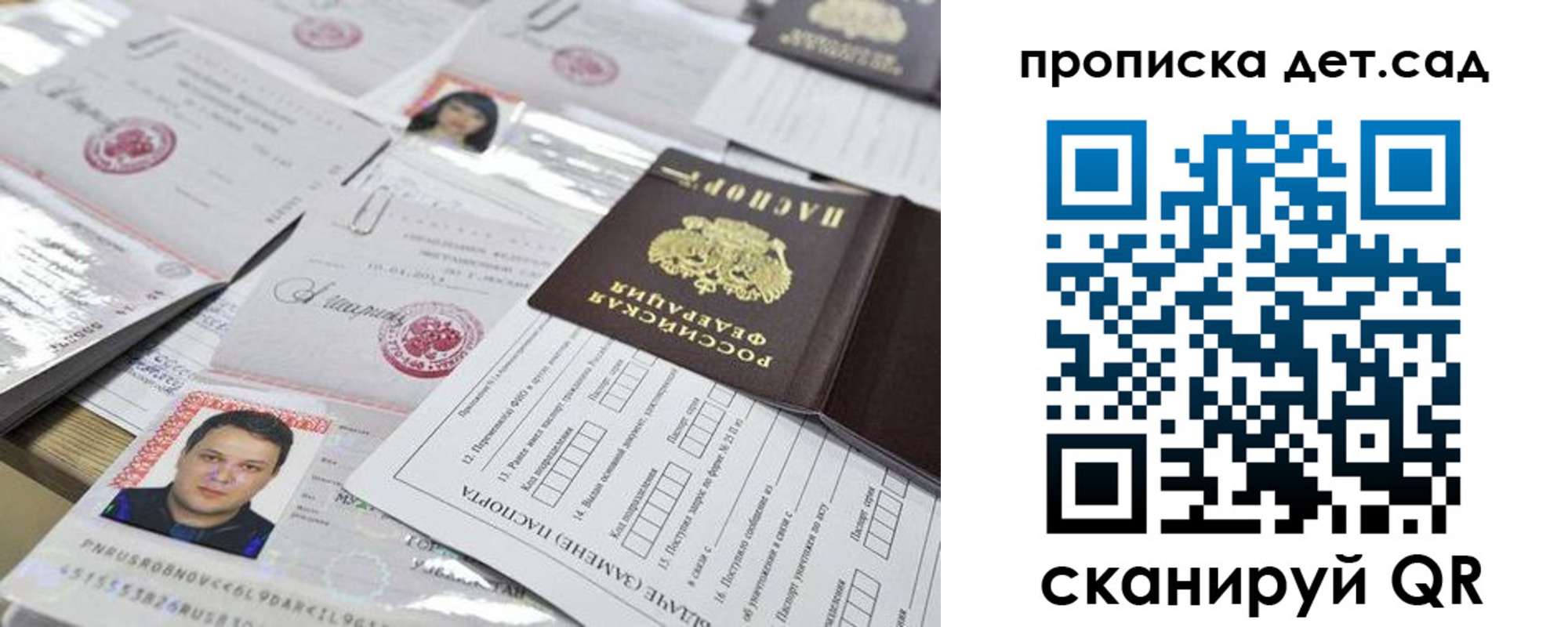 временная регистрация в квартире в Дрезне