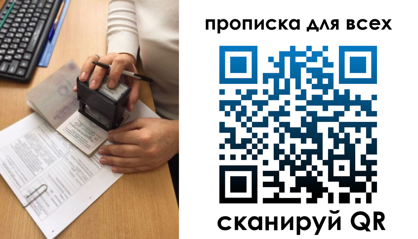временная регистрация купить в Дрезне