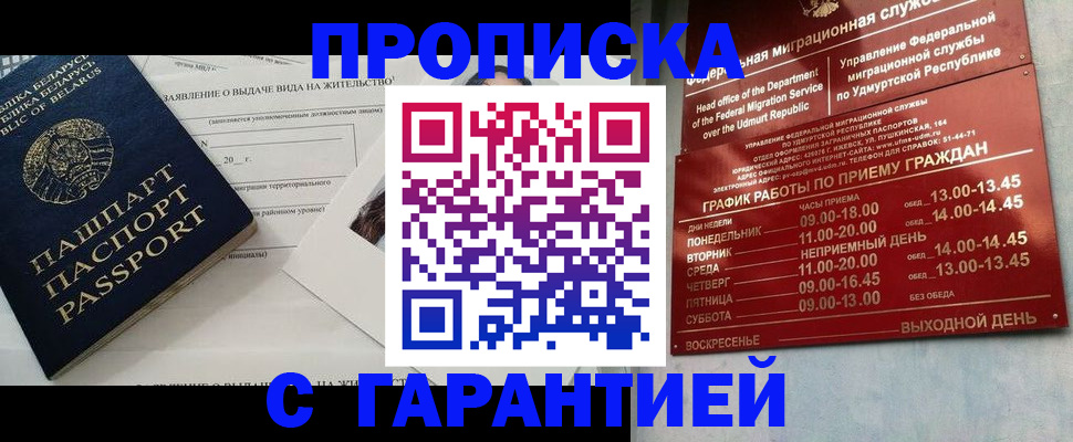 временная регистрация для всех в Дрезне