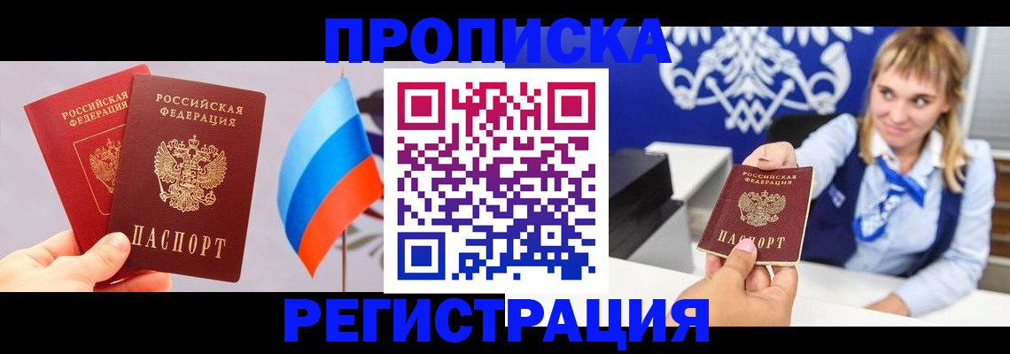 пропишу в квартире в Дрезне